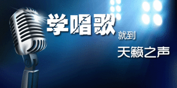 郑州酒吧歌手培训班 小班 费用 天籁之声