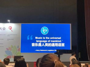 去过国民音乐教育大会,才懂什么才是真正的音乐教育