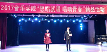 音乐学院举行 想唱就唱,唱响青春 心理教育月精品活动