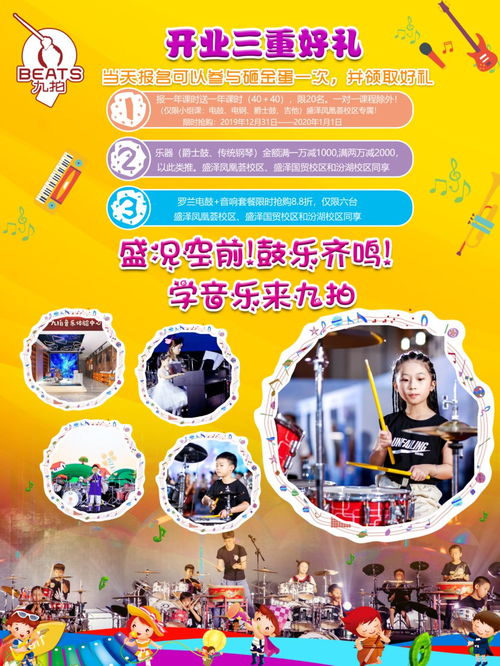 专业品牌 专注教育 吴江首个专业录音棚入驻九拍音乐盛泽凤凰荟校区