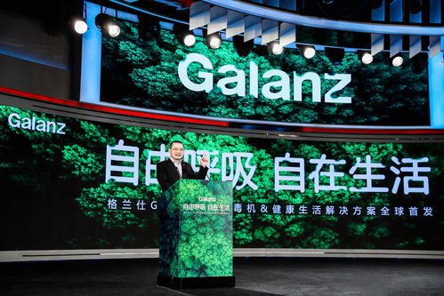 健康家电再添重器,格兰仕空气消毒机掀起新的空气革命