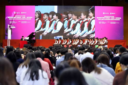 新时代新课程 音乐教育展示与交流