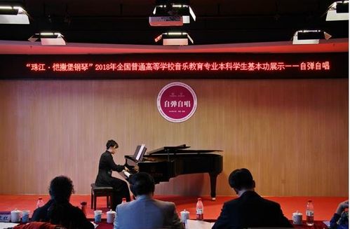 浙江音乐学院学生2018年高校音乐教育专业本科生基本功展示喜获丰收