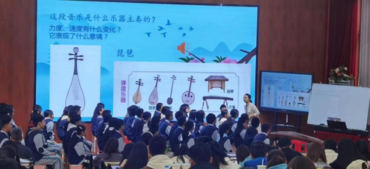 绵阳市实验中学教师庞小丽应邀在叙州区首批中小学音乐骨干教师培训活动上献课