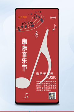 吉他乐器培训招生手机海报