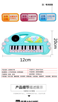 【浙江百货】儿童乐器 电子琴