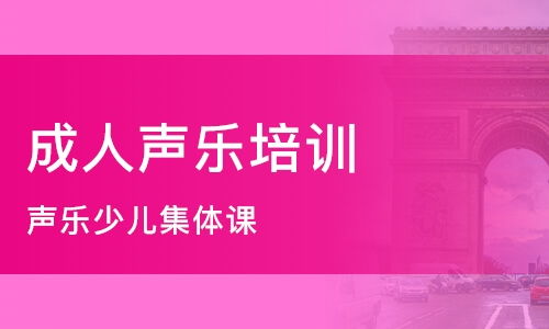 济南声乐少儿集体课多少钱 唱歌培训哪个好 奇艺果现代音乐教育 新闻网培训
