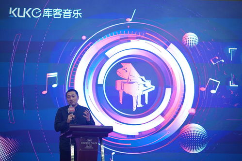 科技助力教育公平 库客音乐主办音乐素质教育专家论坛