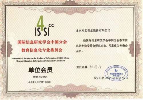 库客音乐综合艺术空间亮相厦门国际教育装备展,智能音乐产品广受青睐