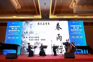 音乐教育 永不落幕