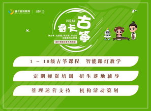 睿卡音乐教育与您相约21届北京国际幼教展 音乐教育