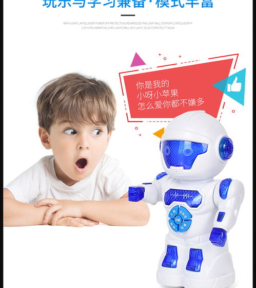 智能早教伙伴 机器人如何通过行走、歌唱与舞蹈启迪儿童成长